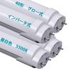 40W LED Fluorescent Lamp, Daylight White, 5500K, Compatible with Glow, Solid-State, and Inverter Lighting Bases, 1198mm, High Brightness, 2640LM, G13