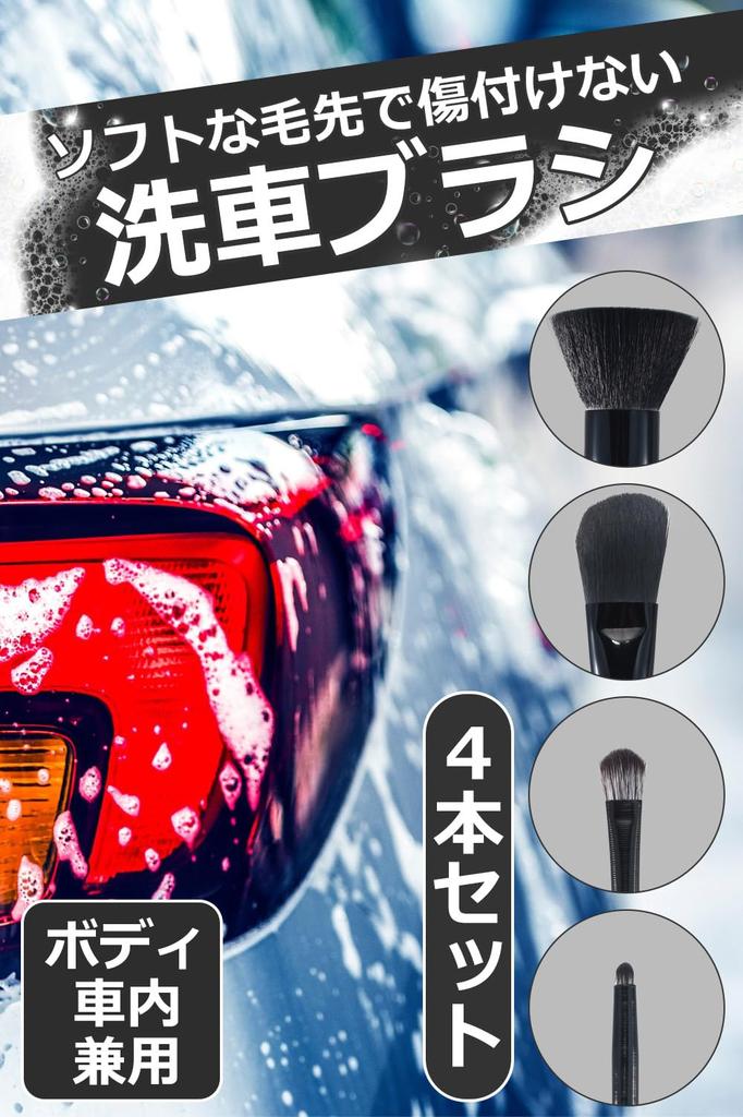Japanese Car Wash Wheel Detail for Cleaning Crevice Areas of Emblems and Set of 4 [Reliable Brand] Brush, Brush, Mechanic-Supervised, Brush, "Also