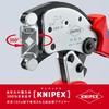 KNIPEX KNIPEX Wire End Crimping Pliers 9753-18SB Multi-adjust 9753-18SB