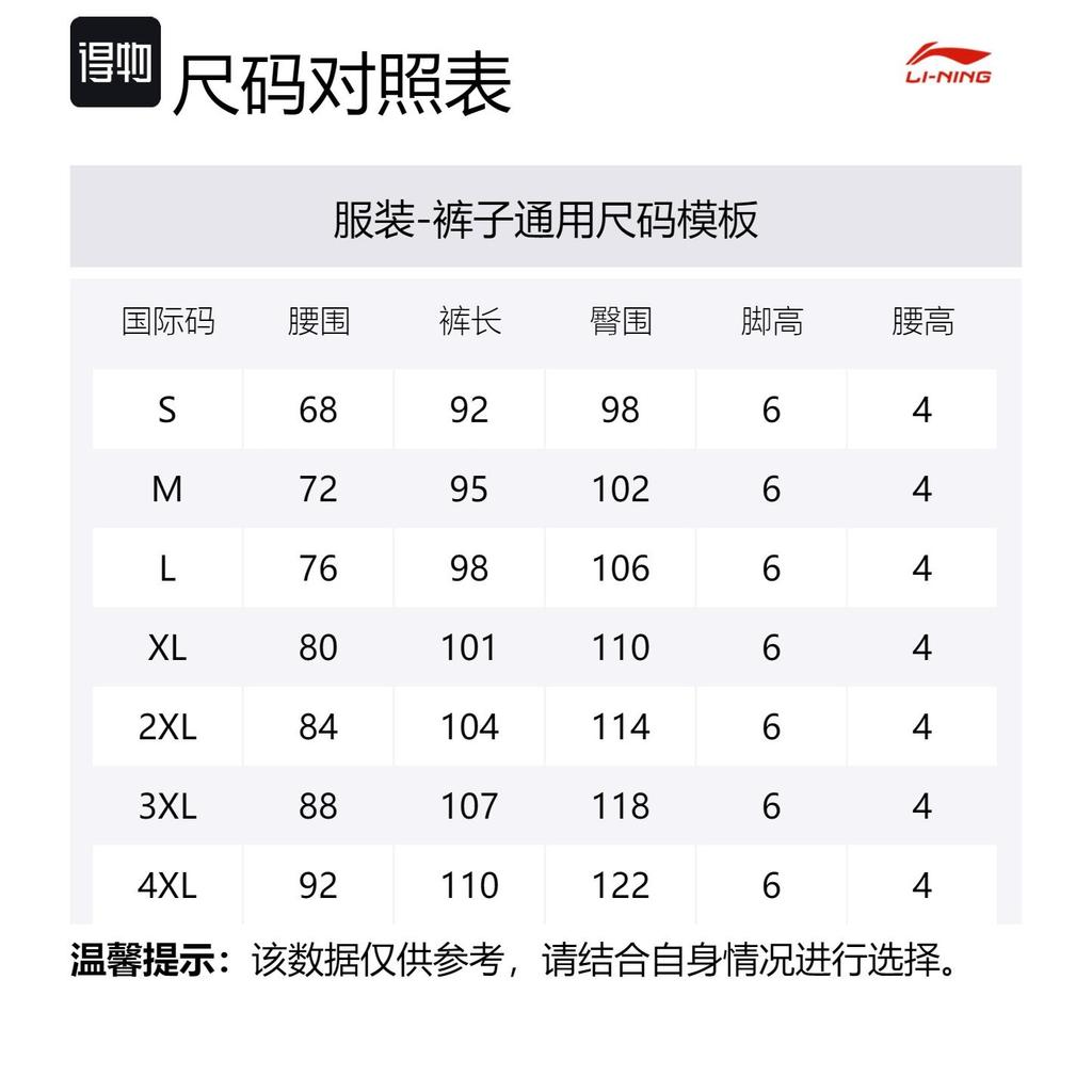 Li Ning Коллекция спортивной моды Трикотажные спортивные штаны Мужские Стандартные Черные YKLU275-3