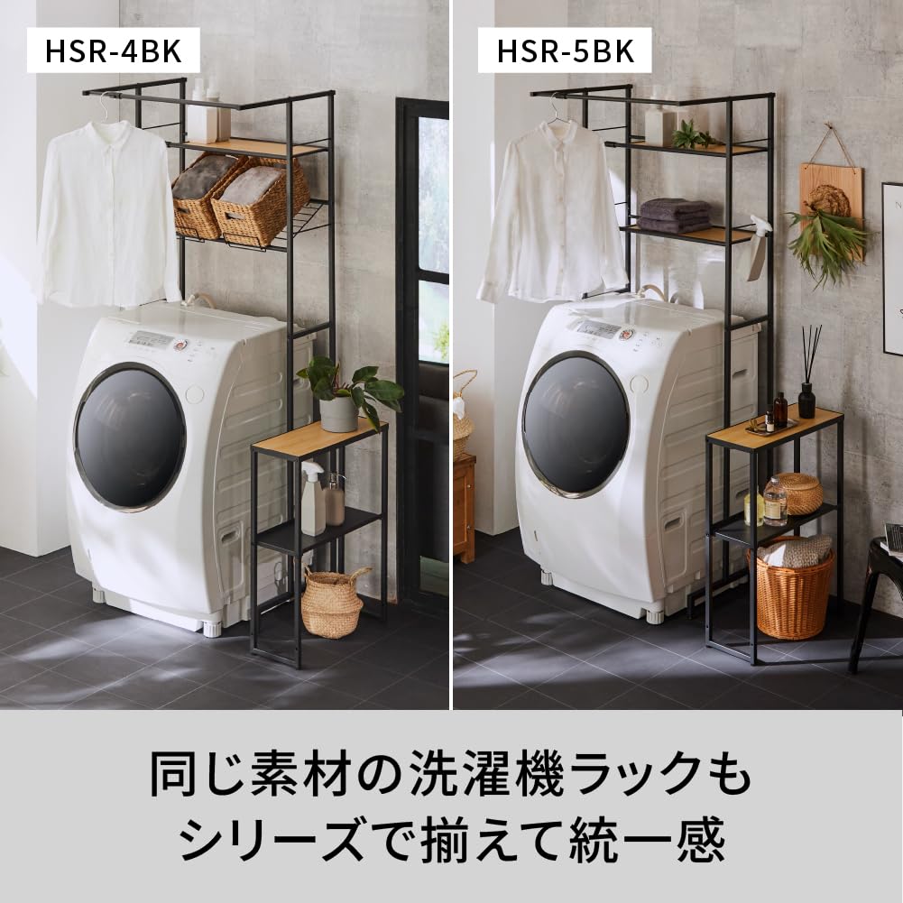 Heian Shindo Industries Боковая полка для стирки Древесная текстура Матовая с регулируемой полкой 20 см x 50 см x 70 см, Черная, Ножки, (W) (D) (ЧАС), HSR-6BK