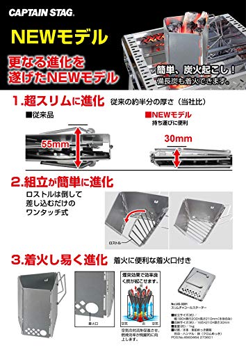 [Эксклюзив для Amazon.co.jp] Captain Stag (КАПИТАН ОЛЕНЬ) Тонкий складной стартер для угля UG-3281