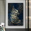 Золотая арабская каллиграфия, холст, настенные художественные постеры, исламская картина на холсте, принты и фотографии для декора гостиной, Cuadros