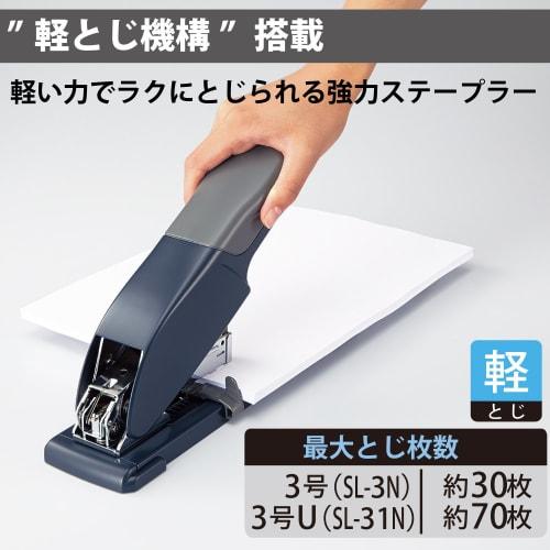 KOKUYO Stapler Large Tabletop Powerful Stapler 70 Sheets Latch Kiss 70 SL-M200