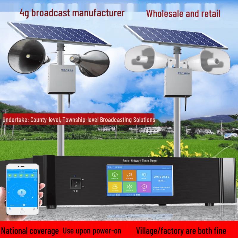 Lingsheng MY-LS300W 4G Cloud Network Public Address Horn System (CN version)
