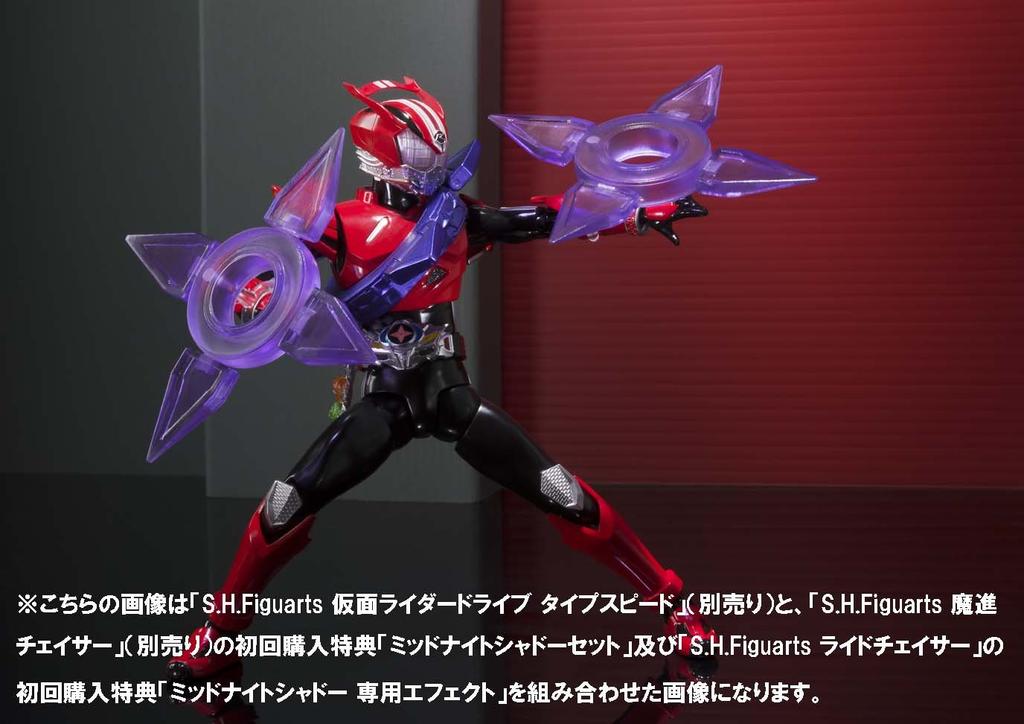 TAMASHII NATIONS Ride Chaser SHFiguarts
