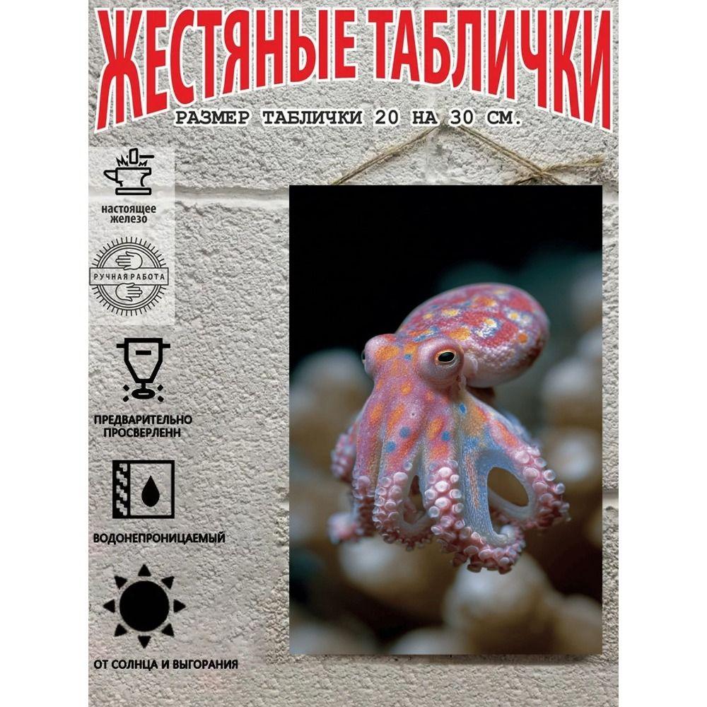 Металлические Настенные Знаки, Коллекция Морских Существ, Декор Комнаты, 20x30 см