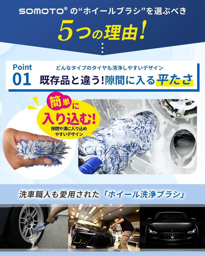 SOMOTO Wheel Brush, Car Wash Brush, For Wheels (360° Bend, Deep Washable), Car Wash