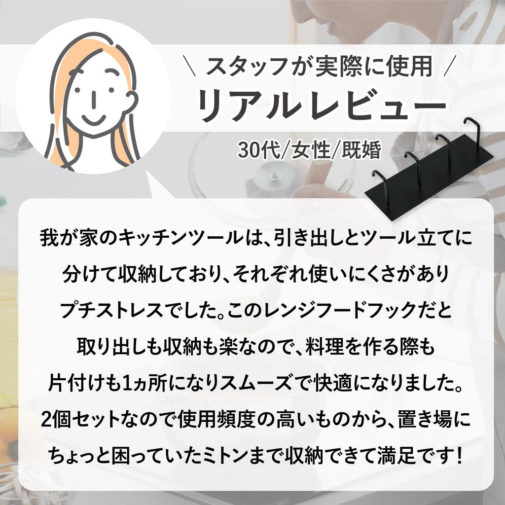 issiki Range Hood Hooks, Magnets, Set of 2, Black, for Cookware and Kitchen Tools, Storage, Hanging, and Easy Installation, No Drilling Required