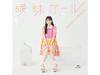 [CD+DVD] Aimai Girl First Press Limited Edition Aguri Ohnishi COZC-2073 NEW