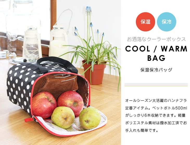 Hannah Hula Shopping Cooler Bag Black Dot TNS-WC-13