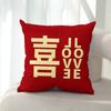 New Chinese Style Wedding Happy Word Wedding Pillow Wedding Room Plush Pillow Newlywed Bed Decoration Sofa Cushion