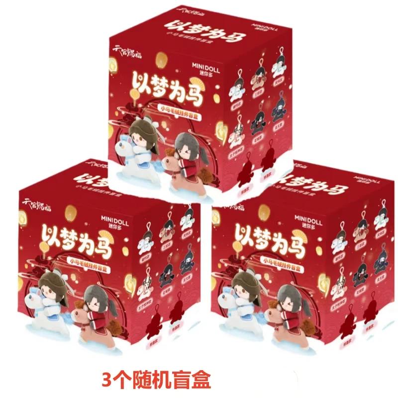 New Original Heaven Official'S Blessing Ride Dreams As Horses Blind Box Cute Tgcf Figurine Collect Ornament Mystery Box Toys