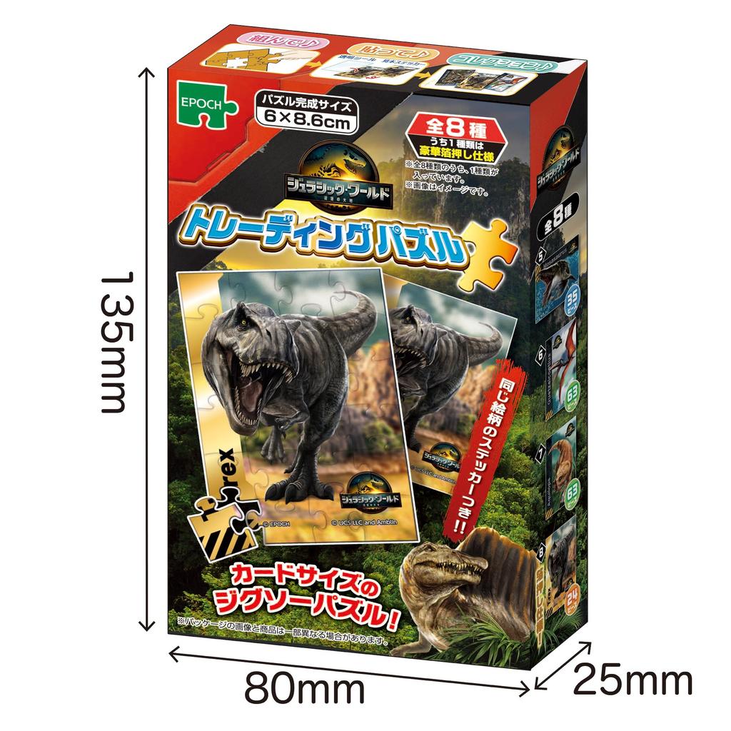 EPOCH [Trading Card Size Jigsaw Puzzle] [Trading Card Puzzle] 58-206 Jurassic World: Resurrection Lands, 243563 Pieces (6 x 8.6cm), Box of 8,