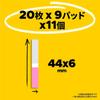 [Limited Edition] 3M Post-it Film Sticky Notes Index Stickers, Cute, Thin, 11-Pack, 9 Colors, 20
