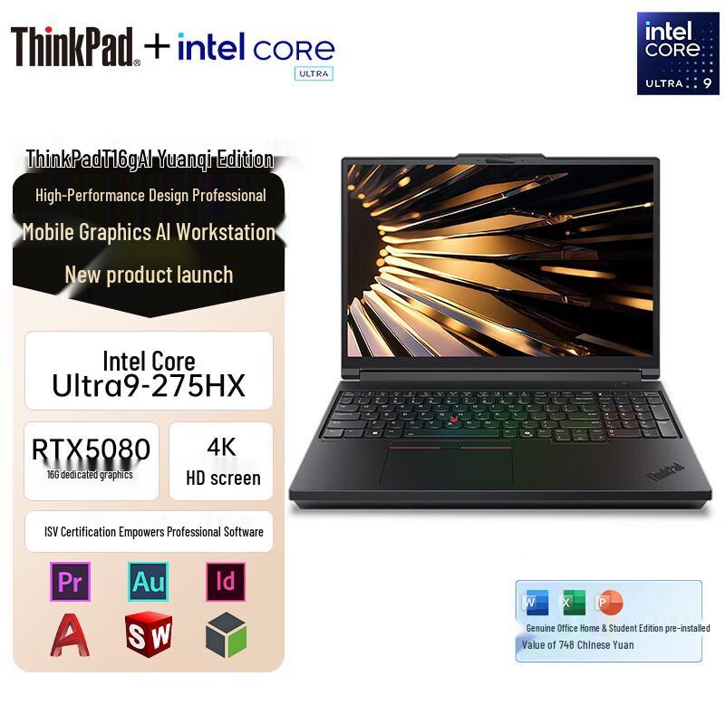 ThinkPad T16g Gen 3 16-inch Mobile Workstation (CN version)