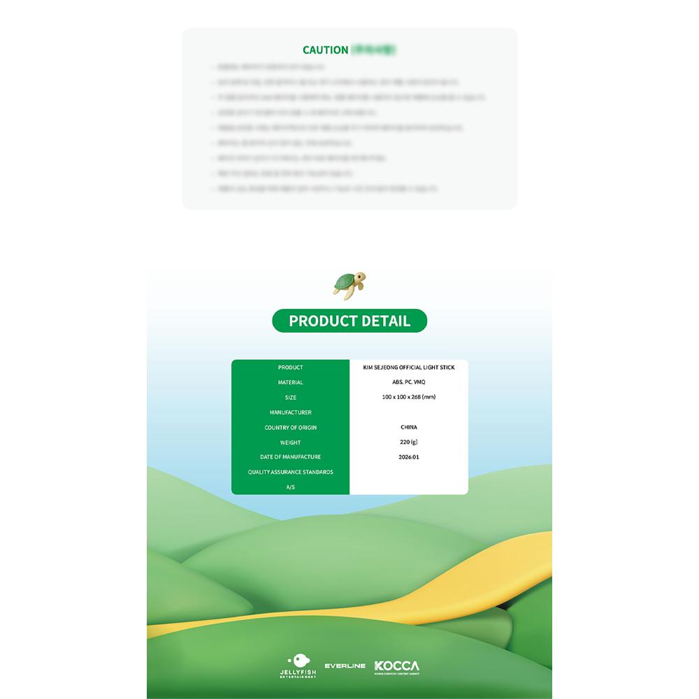 Ким Седжон - Официальный лайтстик