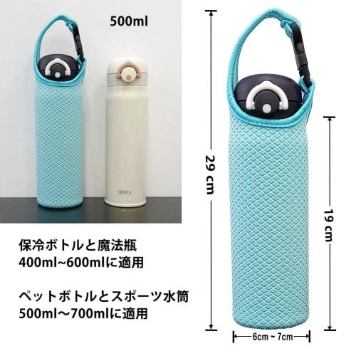 Futakuchi Insulated Water Bottle Cover for 500ml, 600ml, and 800ml PET Bottles, with Handle, Crossbody, or Shoulder Strap, and Pouch for Thermos, Zoji