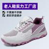 Stepping Shoes Travel Shoes Comfortable Middle-aged and Elderly Mother Shoes Soft Sole Breathable Women's Shoes Gift Shoes Elderly Couple Sports Shoes