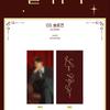 Lee Moo Jin   03 Slogan 2024 Lee Moo Jin National Tour Concert Official Md