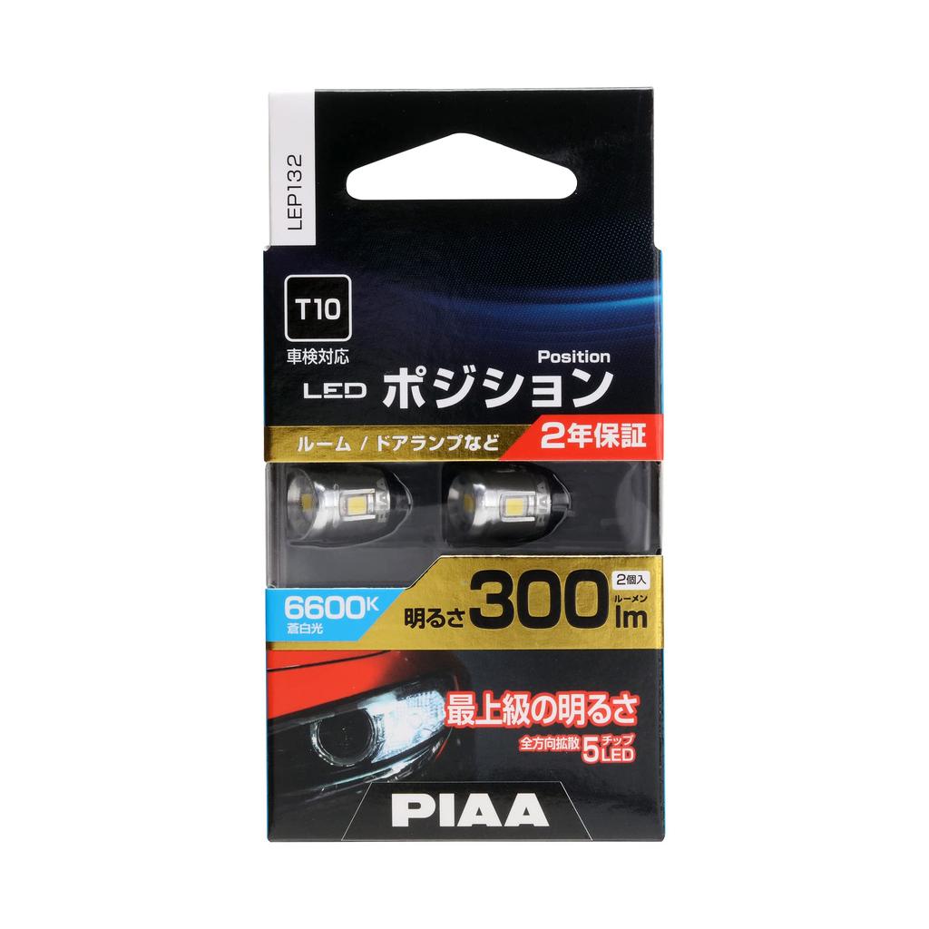 Светодиодная лампа PIAA Position Valve Lamp 6600K Diffusion 5 12 В 300 лм T10 2 года гарантии Совместимость с техосмотром транспортного средства 2 шт. LEP132 Комната/Дверь [всенаправленный