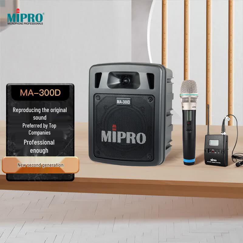 MIPRO MA300D Portable Outdoor Wireless Bluetooth Speaker System (CN version)