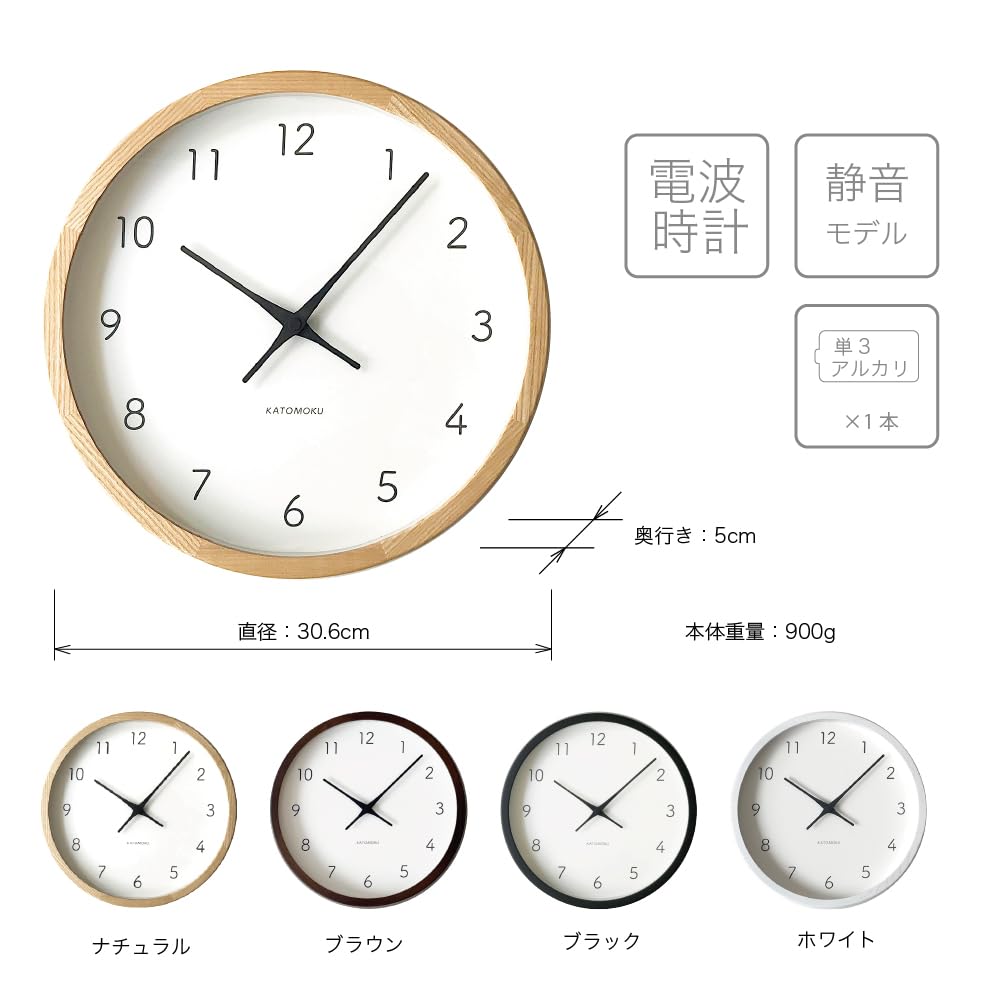 KATOMOKU Muku Clock 7 Natural Continuous Second Hand Movement Controlled km-60NARC 306mm (Radio Clock)