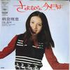 7-дюймовая пластинка RIE ASAKURA — Sayonara Kyou ha / Minato no Uta SOLB87 CBS SONY — Япония, японский поп/рок