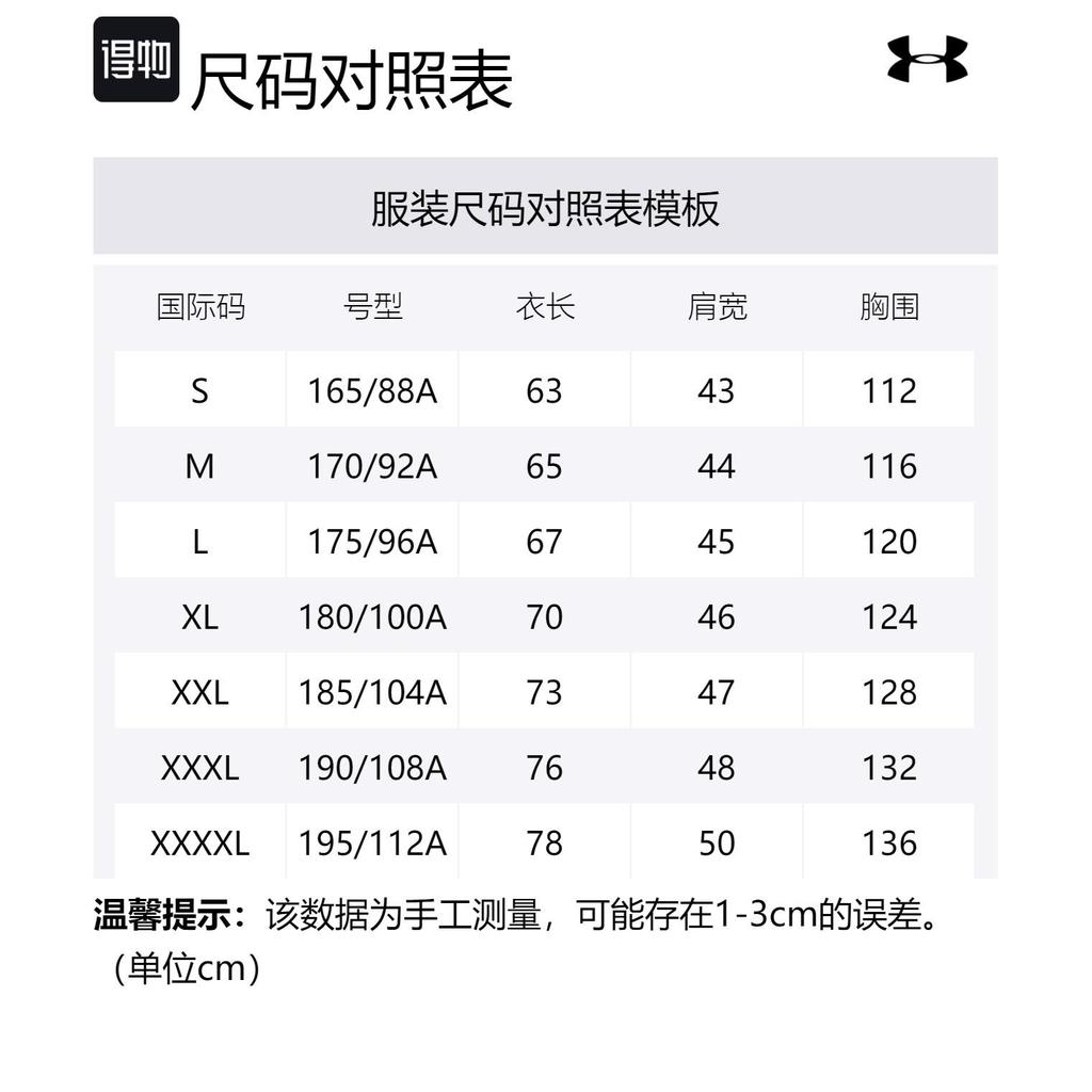 Under Armour Повседневная спортивная одежда Мужская 23600803-001+21500737-001