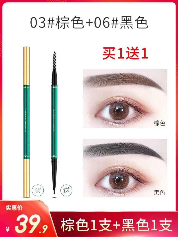 Buy One Get One Free Eyebrow Pencil Ultra-Fine Ultra-Fine Waterproof Sweat-Proof Long Lasting Fadeless Not Smudge Distinct Look Beginner Female
