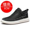 Spring men's invisible heightening shoes 10cm breathable cowhide sports shoes inner heightening men's shoes 8cm6 casual board shoes