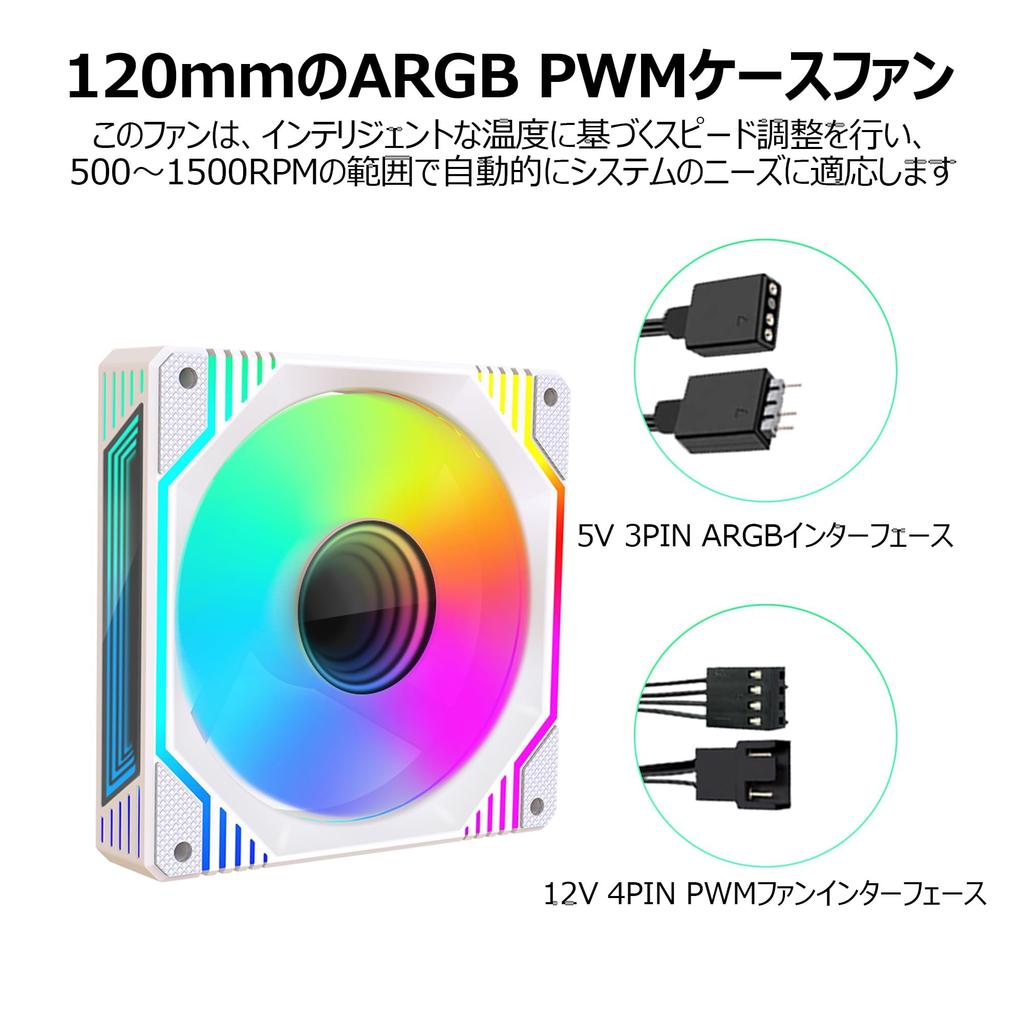 PANO-MOUNTS 120-мм вентиляторы для ПК, ARGB, Синхронизация с материнской платой, Совместимость с 5V 3-Pin ARGB4-Pin PWM, Низкий уровень шума, Высокопроизводительная система охлаждения для корпусов ПКВоздух