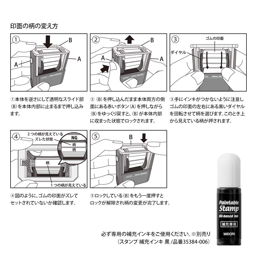 Midori Rotating Stamp Business Pattern 35379006
