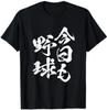 Футболка в японском стиле с кандзи "Дух бейсбола", Повседневная, Каллиграфия, Черная, Спортивная одежда, Дизайн, (JP, Алфавит, M, Стандартный, Черный)