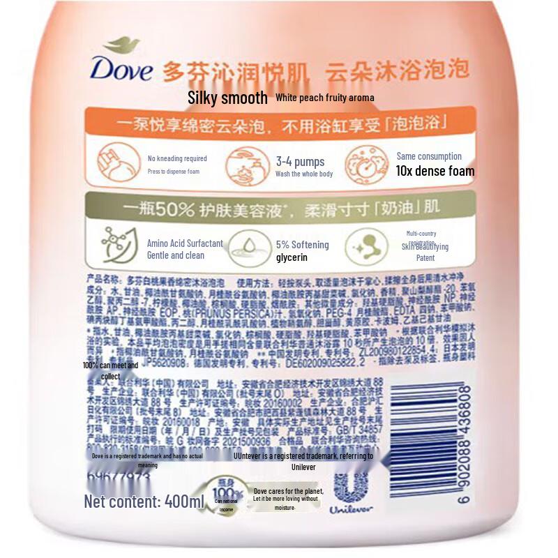 Dove White Peach Foamy Shower Mousse & Shower Gel Set