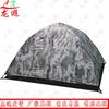 Long Xia Automatic Waterproof Camping Tent