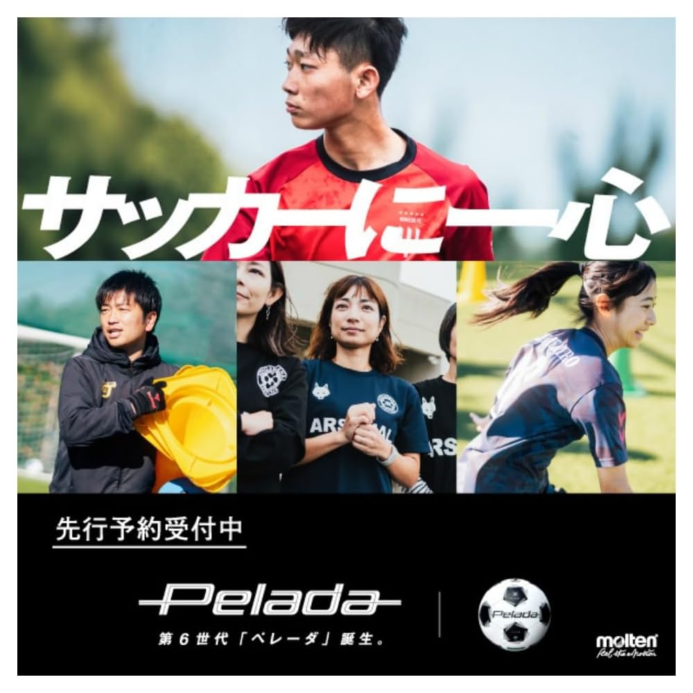Molten Pelada 5000 Kids Soccer Ball Size 4 Certified Match Ball 4.5 oz