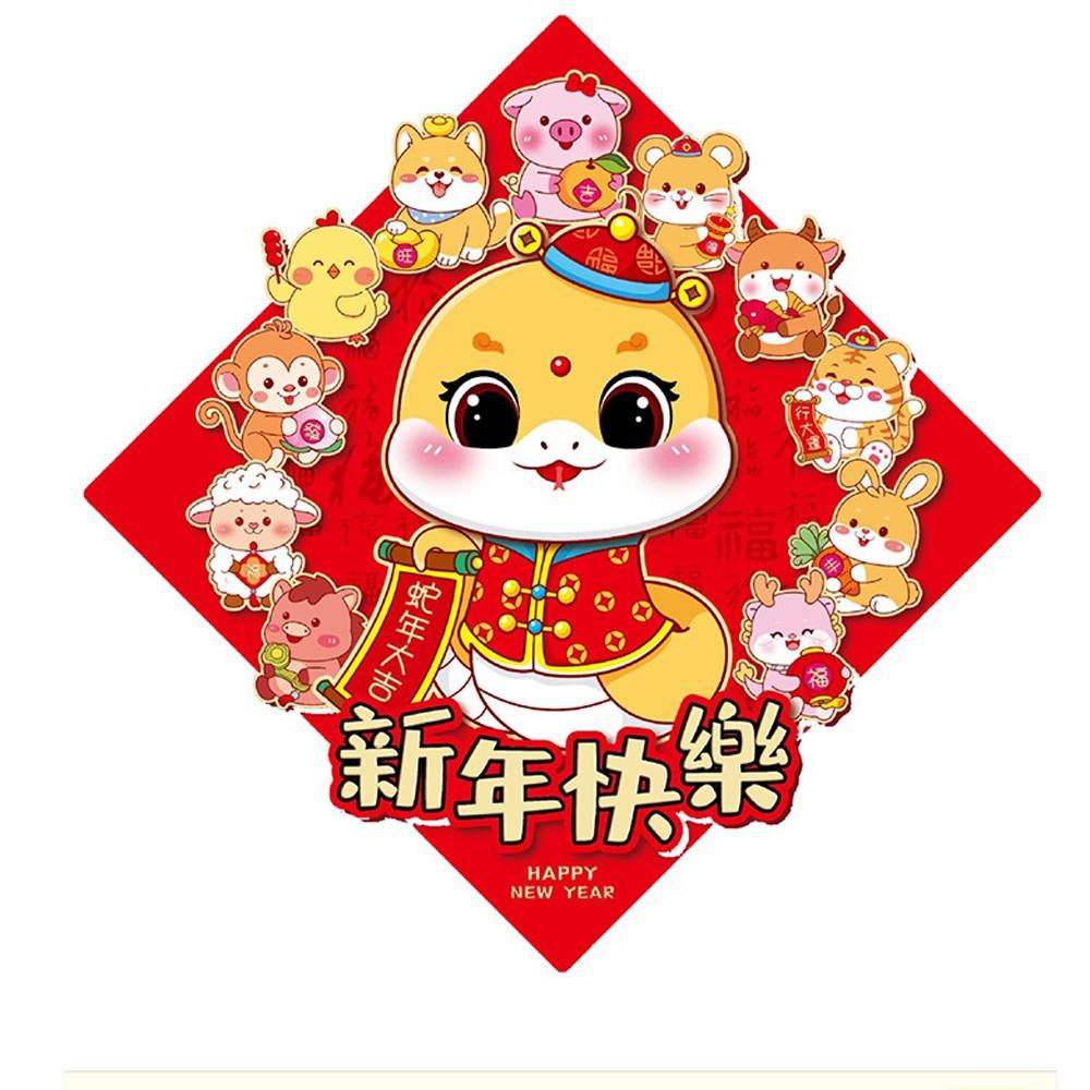3D Snake Year Fu Character Door Sticker Thickened Spring Festival Supplies  New Year's Day