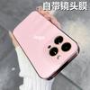 Подходит для iPhone17 оригинальная текстура чехол для мобильного телефона матовый 16proMax полноразмерная защитная пленка для объектива Apple 15 защитный чехол
