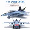 22СМ Модель истребителя из сплава F-16 Су-35 F-18 F35 Различные самолеты, Трансграничный