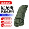 Shun An Lian Dun Durable Nylon Braided Tie-Down Rope