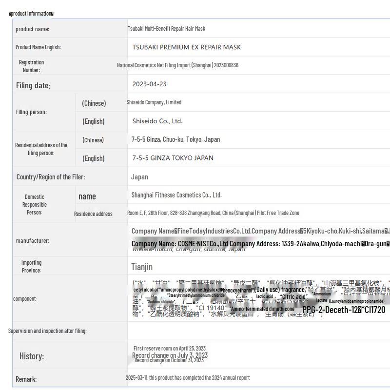 TSUBAKI Маска для волос «Сияние и Ультра-восстановление»