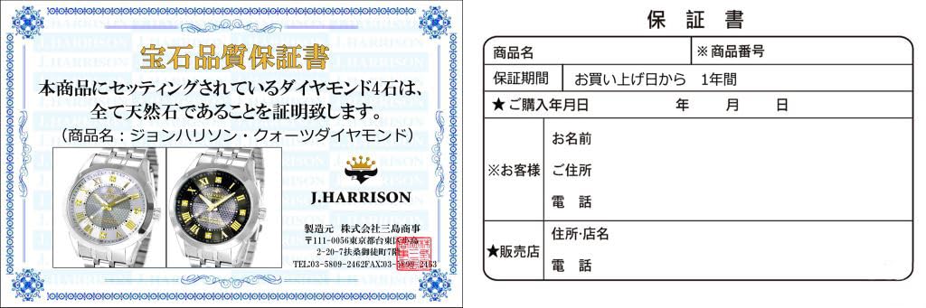 Часы John Harrison Silver [John Harrison] JH-083MGW Мужские