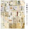 Vintage Style Scrapbook Paper Set 8 Designs Diy Craft Material Pack