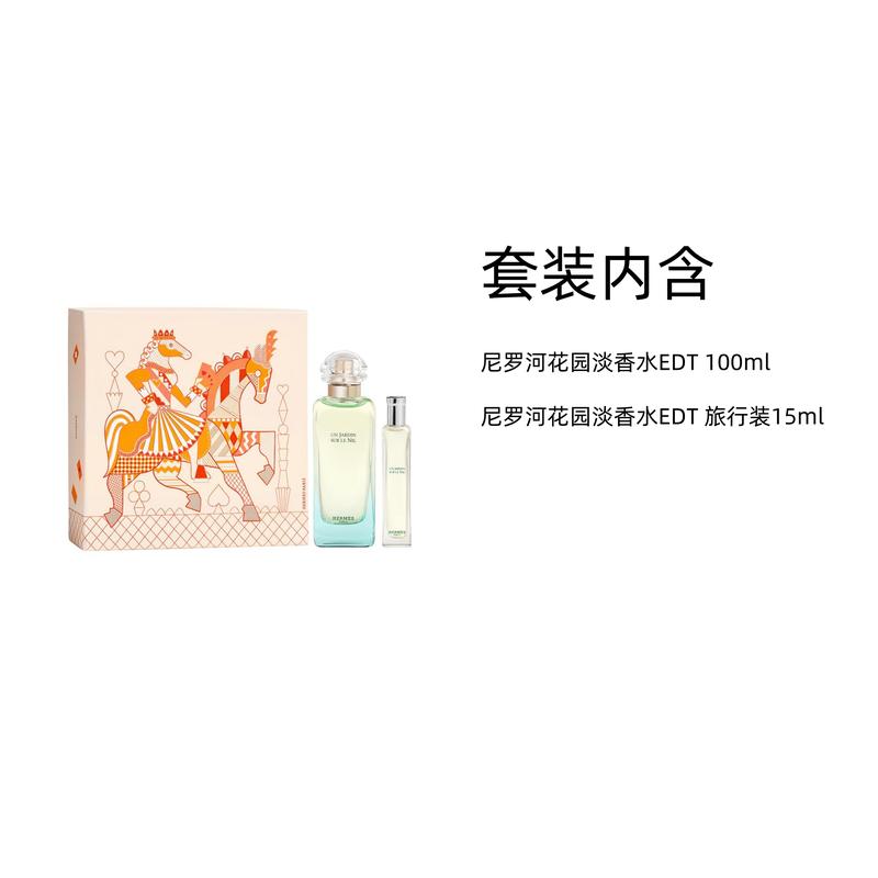 Hermes Nile Garden Туалетная вода Подарочный набор Древесная туалетная вода EDT + 46480739 46480739-Парфюм 100 мл + пробник парфюма 15 мл