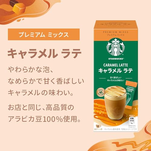 Подарочный набор Starbucks Premium Mix SBP20IСтикеры КофеКафе au Lait/Кафе ЛаттеИндивидуальная упаковка