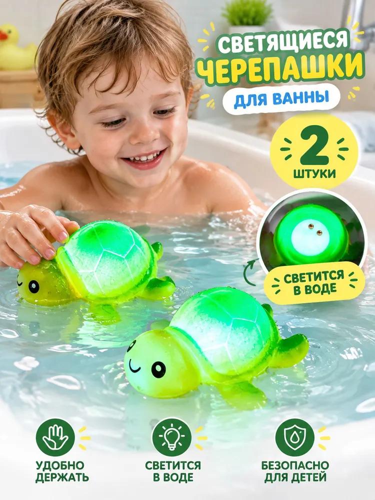 Bath Toy