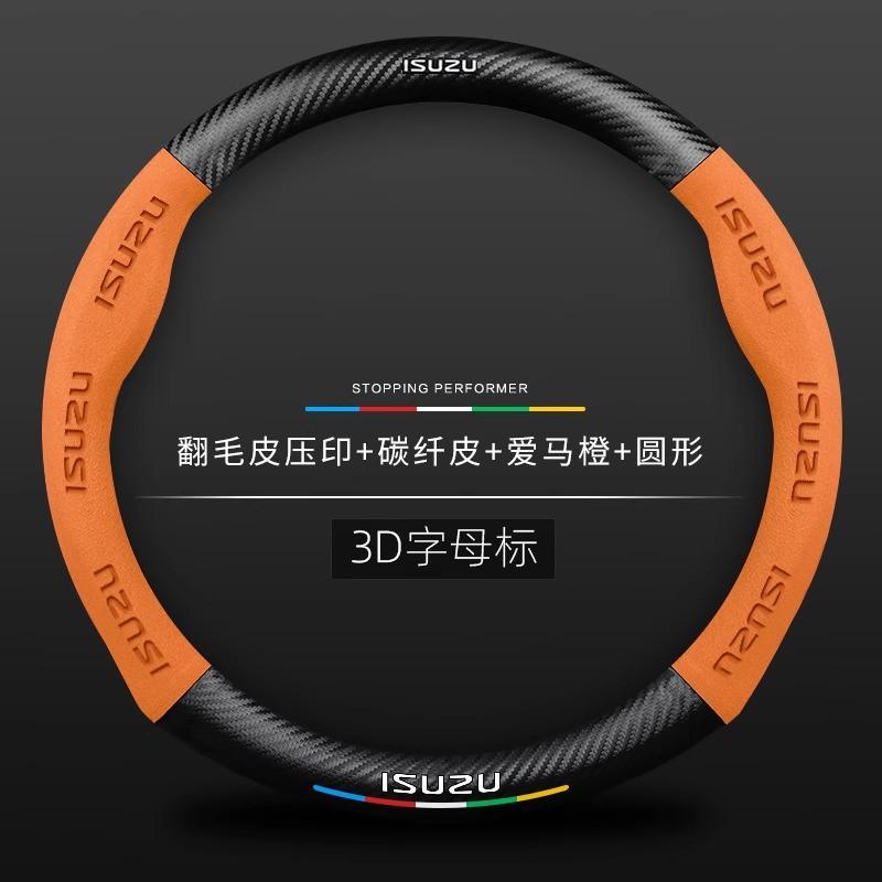 Isuzu D-Max MU-X Ranger Steering Wheel Cover - Suede Carbon Fiber Universal Fit