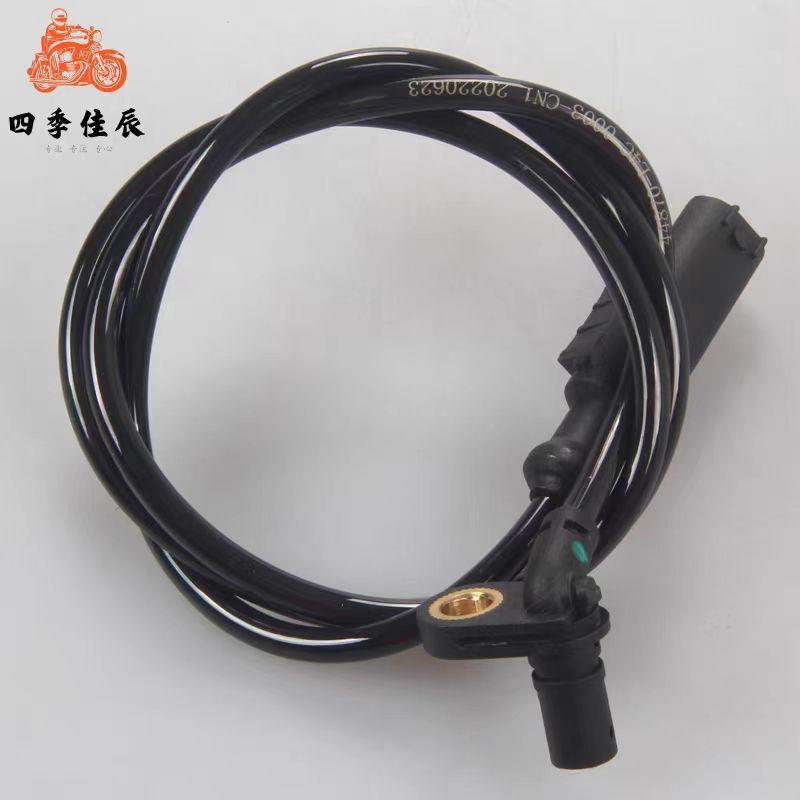 For SYM ADX125 XS150T-10/12 Motorcycle Accessories Front rear wheel speed sensors XS150T-10/12 wheel speed sensors