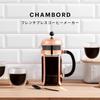 Кофеварка BODUM Кофе-пресс CHAMBORD Френч-пресс Кофеварка 1000 мл Медный фильтр из нержавеющей стали Стеклянный стакан Кофе погружного типа [Подлинный